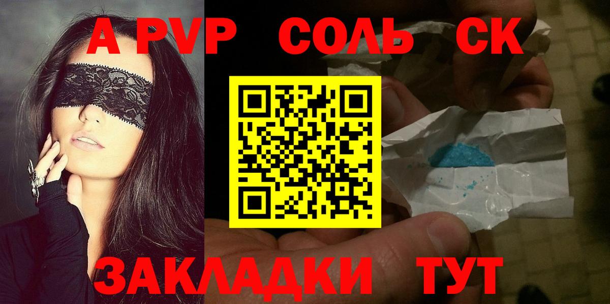 APVP СК Улан-Удэ