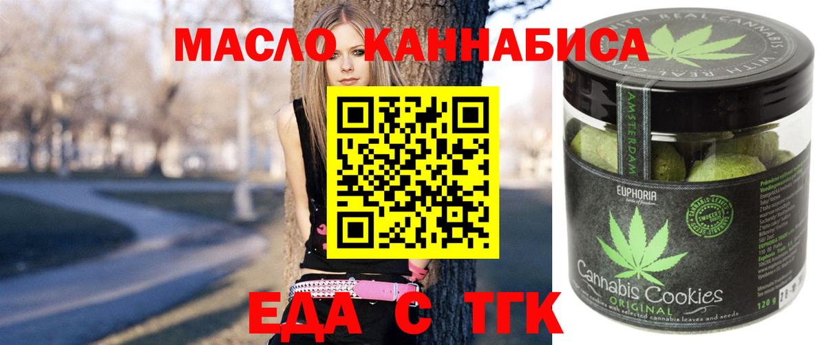 Улан-Удэ  Печенье с ТГК марихуана  Вход с VPN 