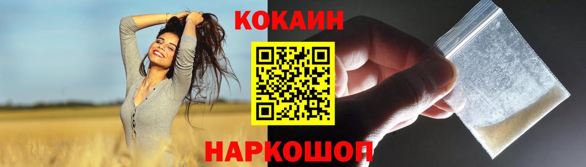 COCAIN Эквадор Улан-Удэ