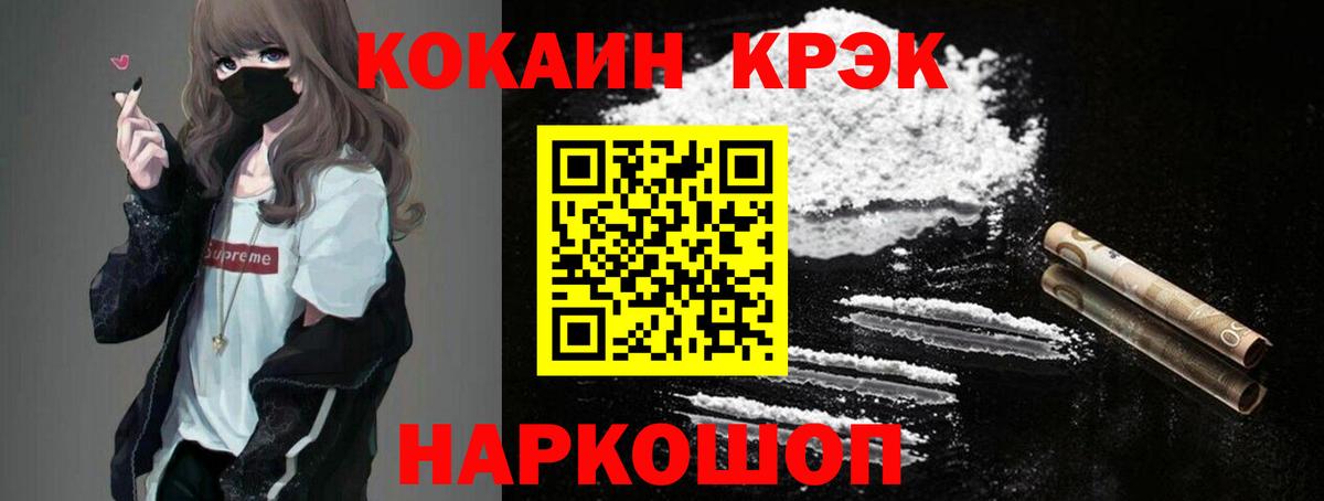 купить наркотики сайты  Вход с VPN  Улан-Удэ  КОКАИН 99%  Кокаин 99% 