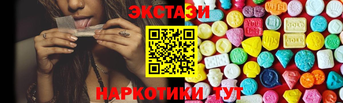 Улан-Удэ  mega вход  даркнет сайт  Вход с VPN  Экстази VHQ 