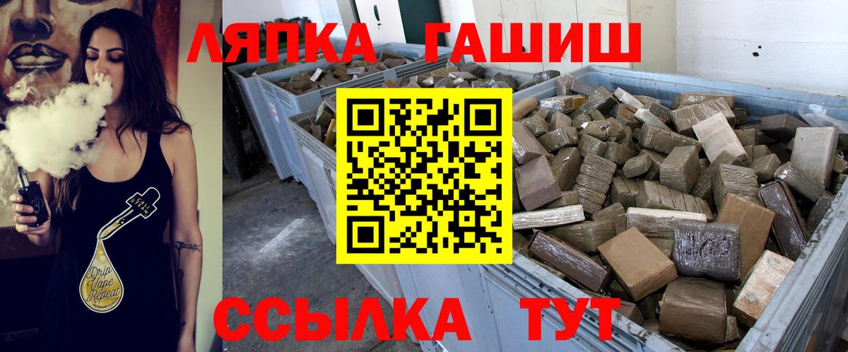 ГАШ Cannabis Улан-Удэ