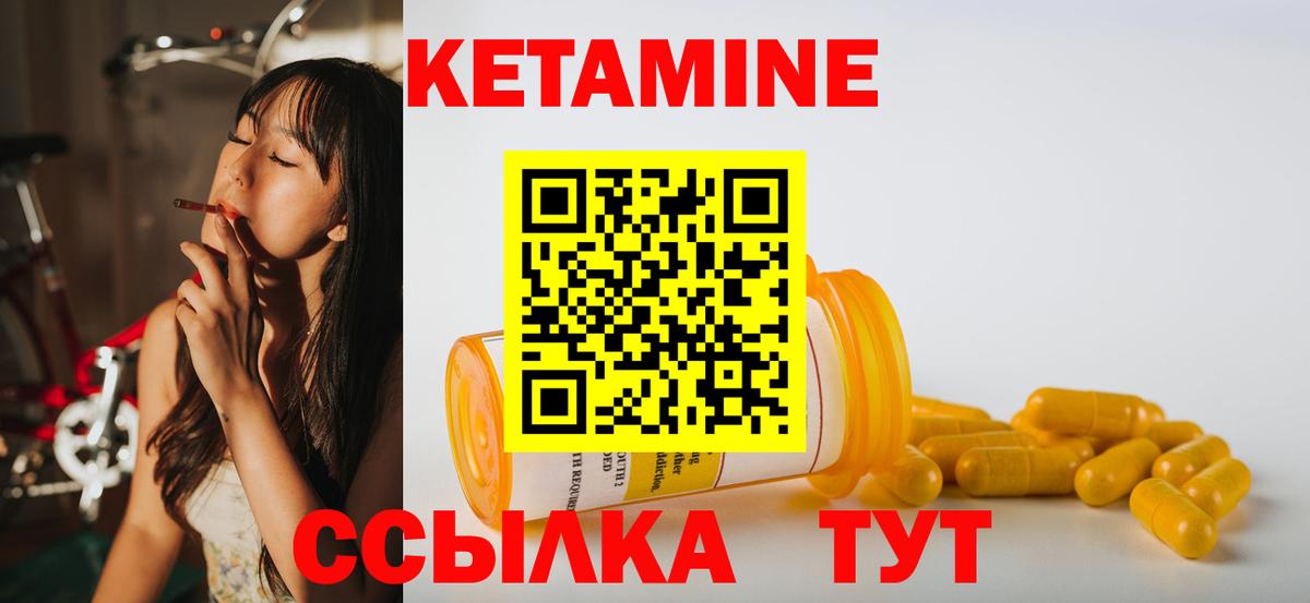 Кетамин ketamine Улан-Удэ