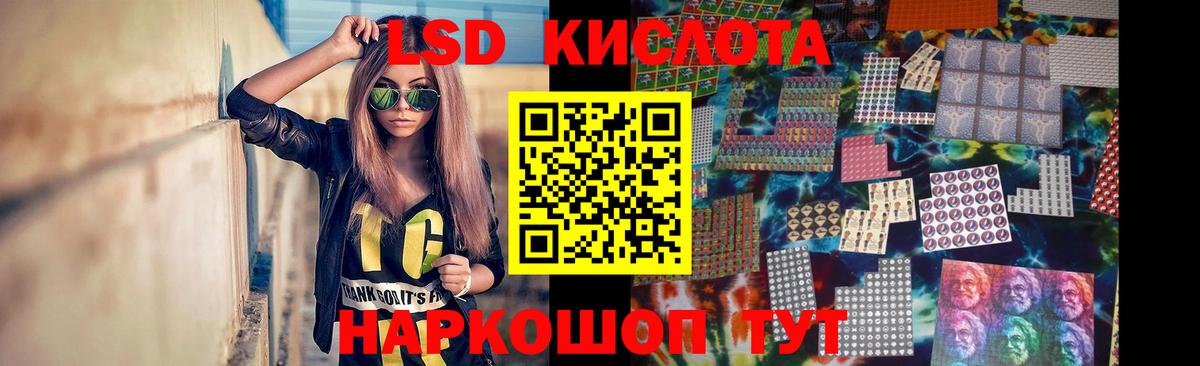 ЛСД экстази кислота Улан-Удэ