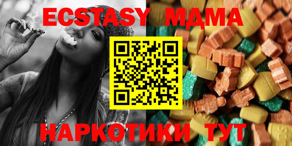 МДМА кристаллы  MDMA  Улан-Удэ  МДМА VHQ  Вход с VPN 