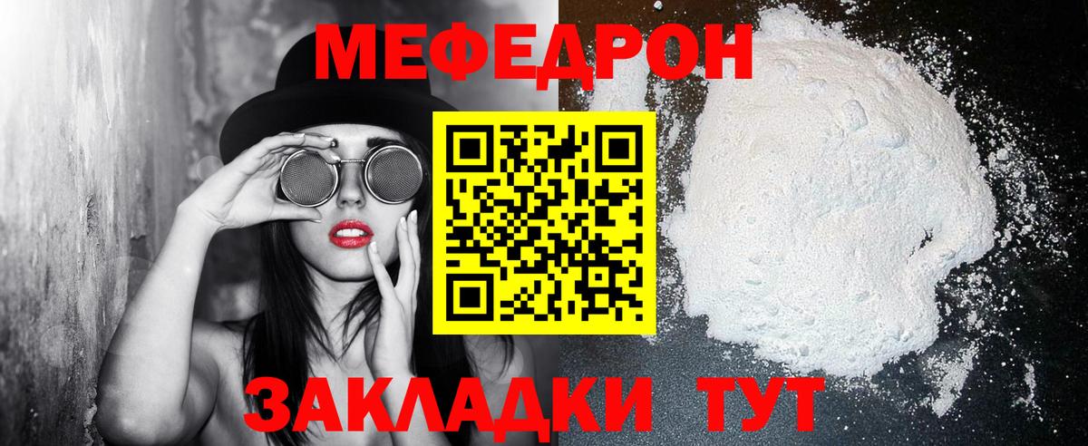МЕФ Улан-Удэ