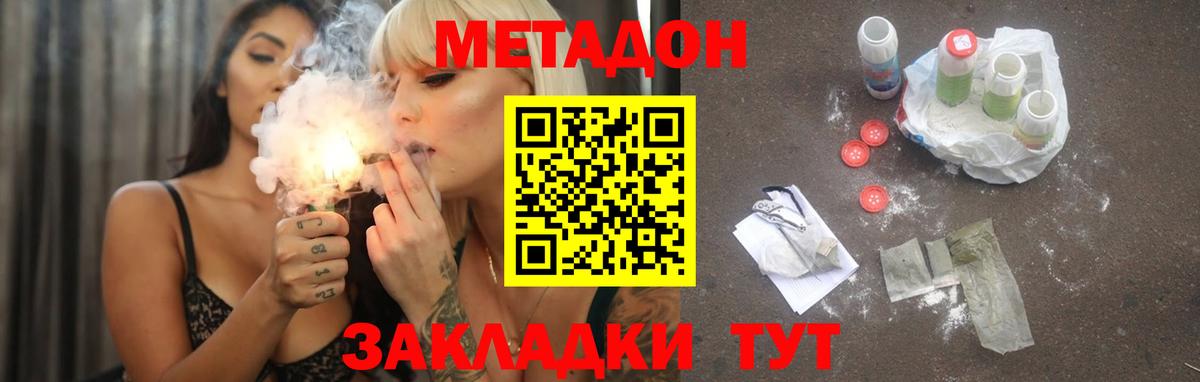 Улан-Удэ  МЕТАДОН methadone  Вход с VPN 