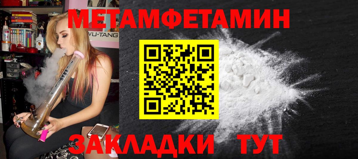 МЕТАМФЕТАМИН Декстрометамфетамин 99.9%  МЕТАМФЕТАМИН Декстрометамфетамин 99.9%  Вход с VPN  Улан-Удэ 