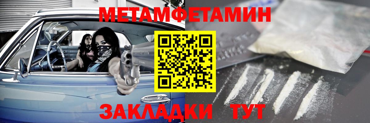 Метамфетамин витя Улан-Удэ