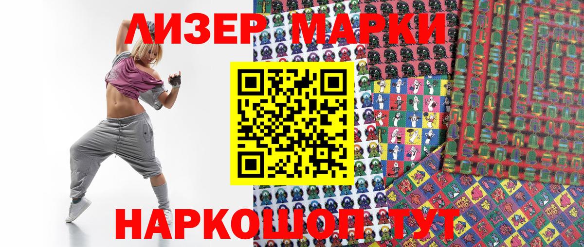 Улан-Удэ  Марки N-bome 1500мкг  Вход с VPN 